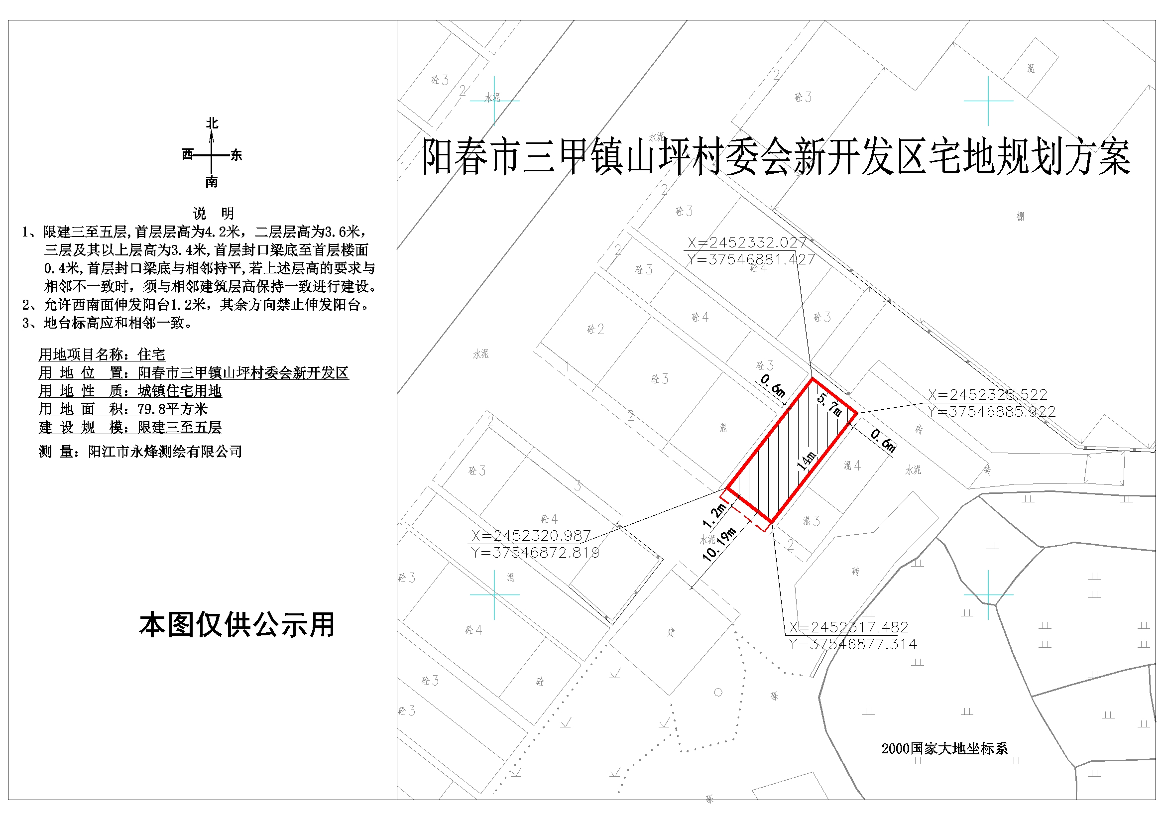 王录村委会发展规划，塑造乡村新面貌，推动可持续发展新篇章