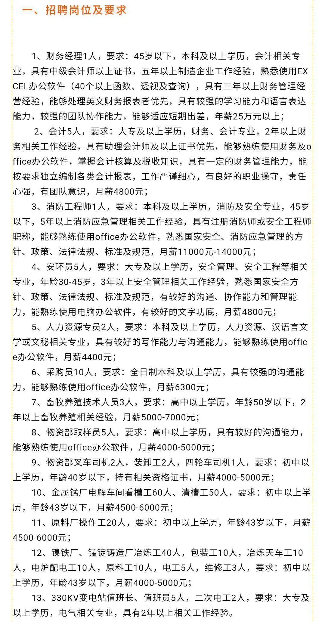 陈固乡最新招聘信息全面解析