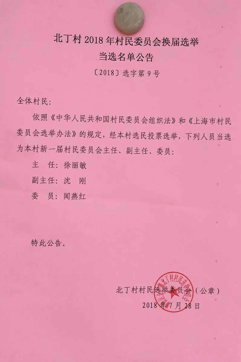 大小庄村委会人事任命揭晓，开启村级治理新篇章