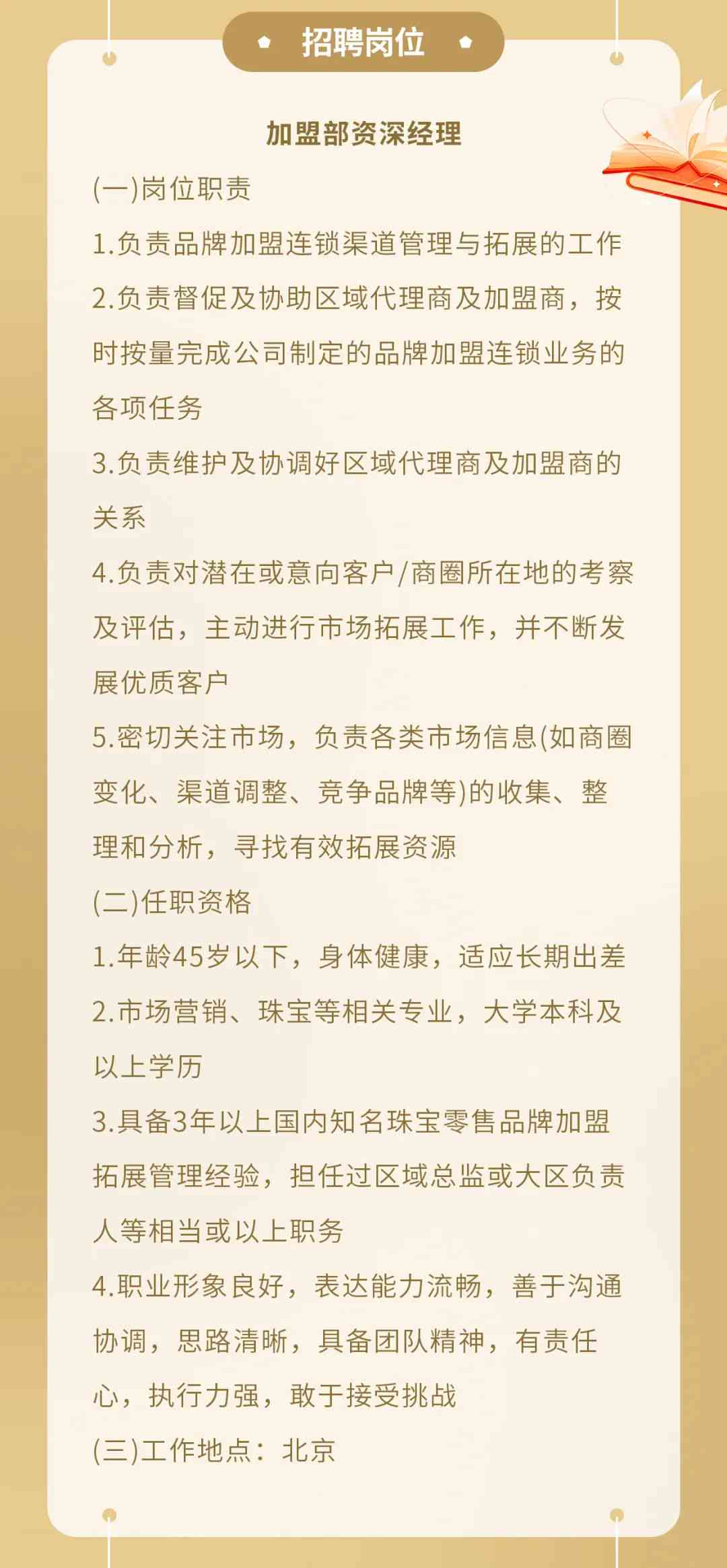 2025年1月22日 第40页