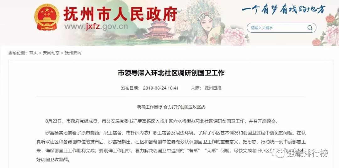 抚州市市政管理局最新招聘信息全面解析