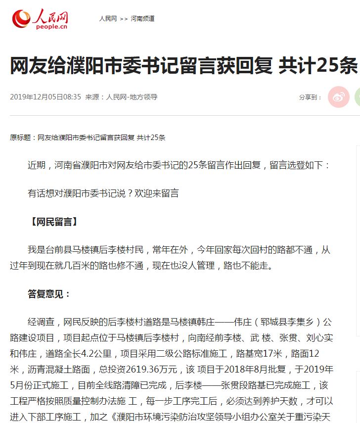 南李村民委员会人事任命揭晓，塑造未来，激发新活力