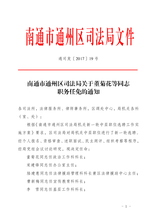 王家阳洼村民委员会人事重塑，新领导团队上任引领乡村新篇章