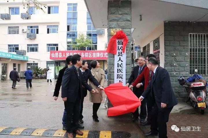 武夷山市医疗保障局人事任命动态解析