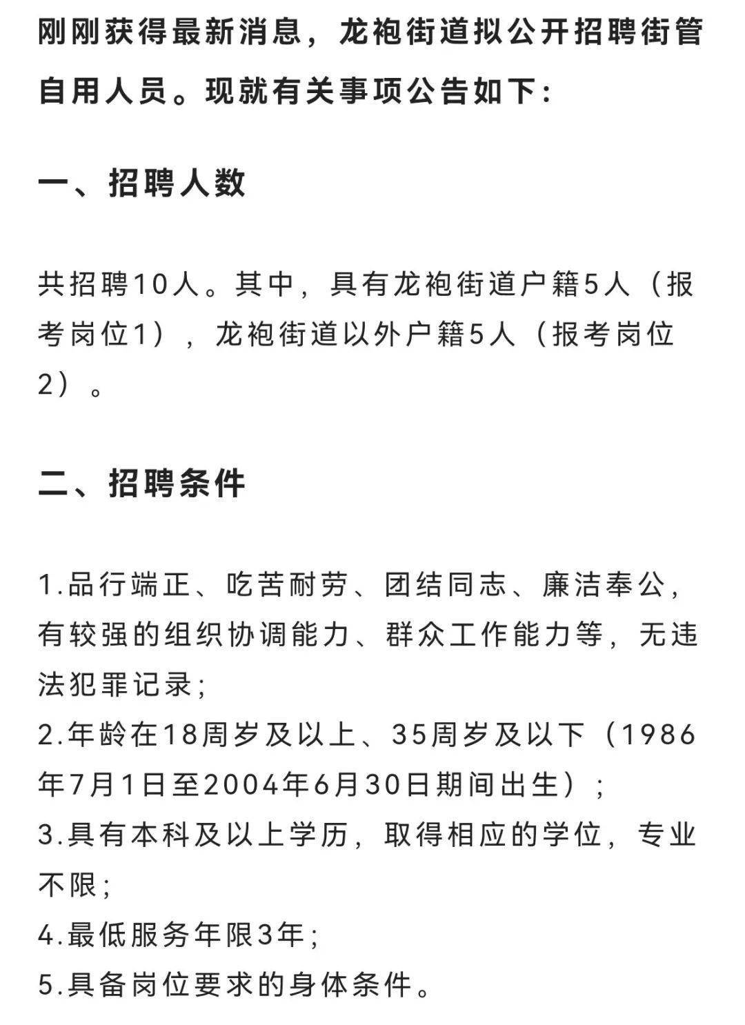 2025年1月24日 第2页